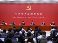 坚定不移高举改革开放旗帜、紧紧围绕推进中国式现代化进一步全面深化改革——中共中央举行新闻发布会解读党的二十届三中全会精神