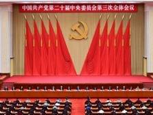 把握历史主动，在新征程上继续把改革推向前进——与会同志谈党的二十届三中全会精神