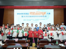 结果出炉！天河区健康教育技能大赛暨健康教育好讲师竞赛举办