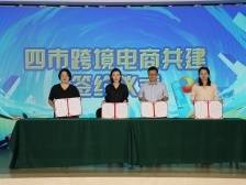 汕头719电商节再启，挖掘产业带潜力激发商贸活力