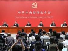 读懂二十届三中全会精神，这场发布会信息量很大