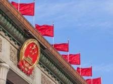 【学习贯彻党的二十届三中全会精神】以进一步全面深化改革开辟中国式现代化广阔前景