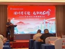 深江再联动！深圳龙华文旅推介会在江门举行