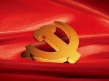 经济日报评论员：自觉把改革摆在更加突出位置——学习贯彻党的二十届三中全会精神