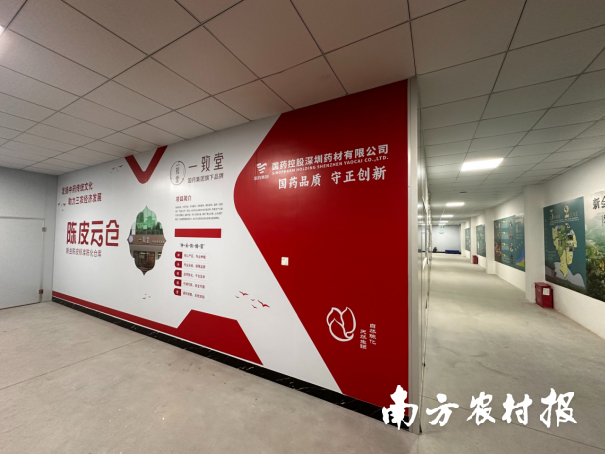 国药陈皮云仓。