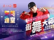 霹雳舞首进奥运会，世界冠军教你学街舞