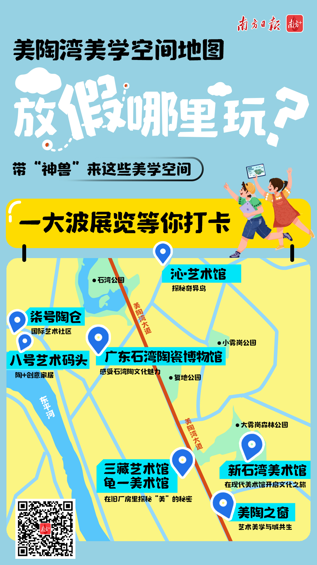 美陶湾美学空间地图。