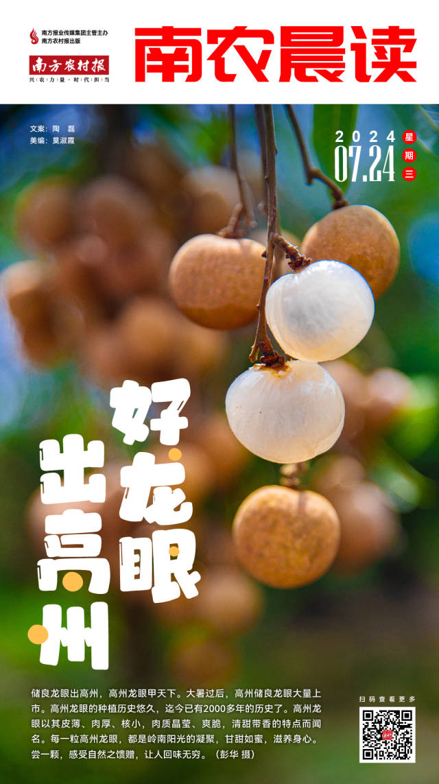 南方农村报 樊静东 制图