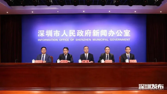 发布会现场。（图源：深圳发布）