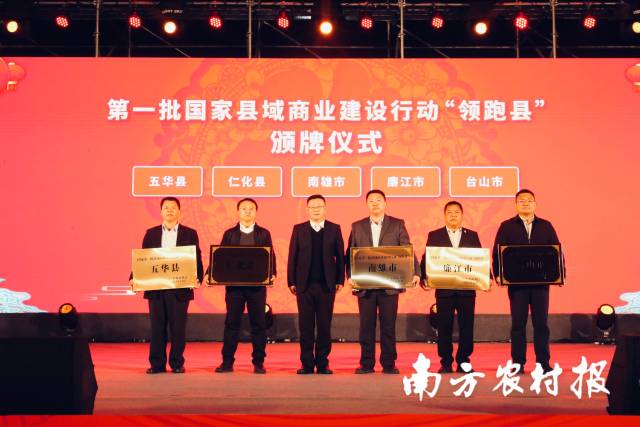 仁化县获评第一批国家县域商业建设行动“领跑县”。