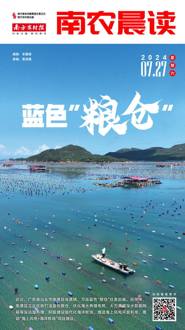 南方农村报 李嘉镓 制图