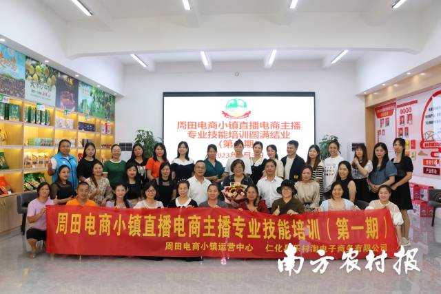 电商人才培训是周田电商小镇一项重点业务。 