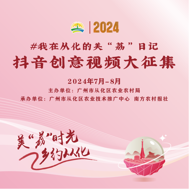 南方农村报 李嘉镓 制图