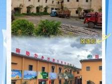 驻韶关市仁化县周田镇工作队：苦干、实干、拼命干，三年再造新周田|驻镇这三年㉙