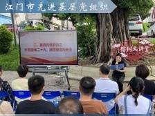 环市街道篁庄社区党总支：“五治融合”提升社区服务和治理效能