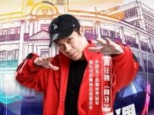 霹雳舞首登奥运赛场，世界冠军教你学街舞