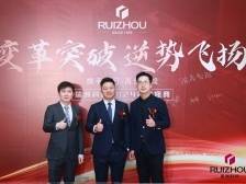 瑞洲科技郭瑞洲：培育爆款，打开第二增长曲线｜2024品质革命·创二代