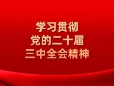 “教育改革”怎么干？看看这6位高校党政“一把手”如何作答