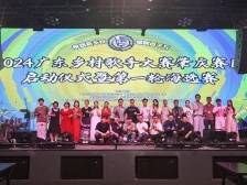 Let's 村K！肇庆赛区首场海选赛火热开麦 | 2024广东乡村歌手大赛