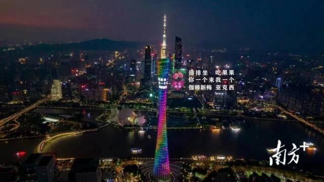 伽师新梅亮相广州塔。