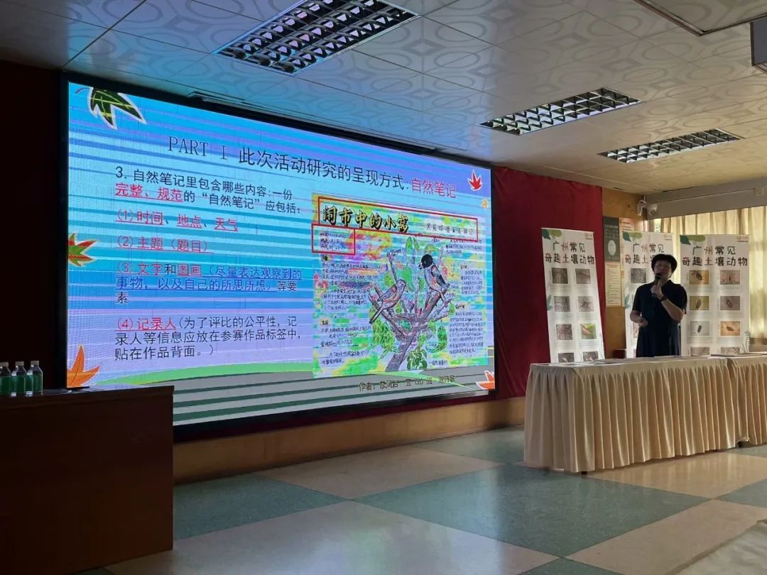 洪老师为科技教师们详细讲解自然观察笔记的基本要素