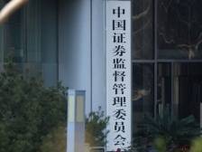 中国证监会召开学习贯彻二十届三中全会精神暨年中工作会议