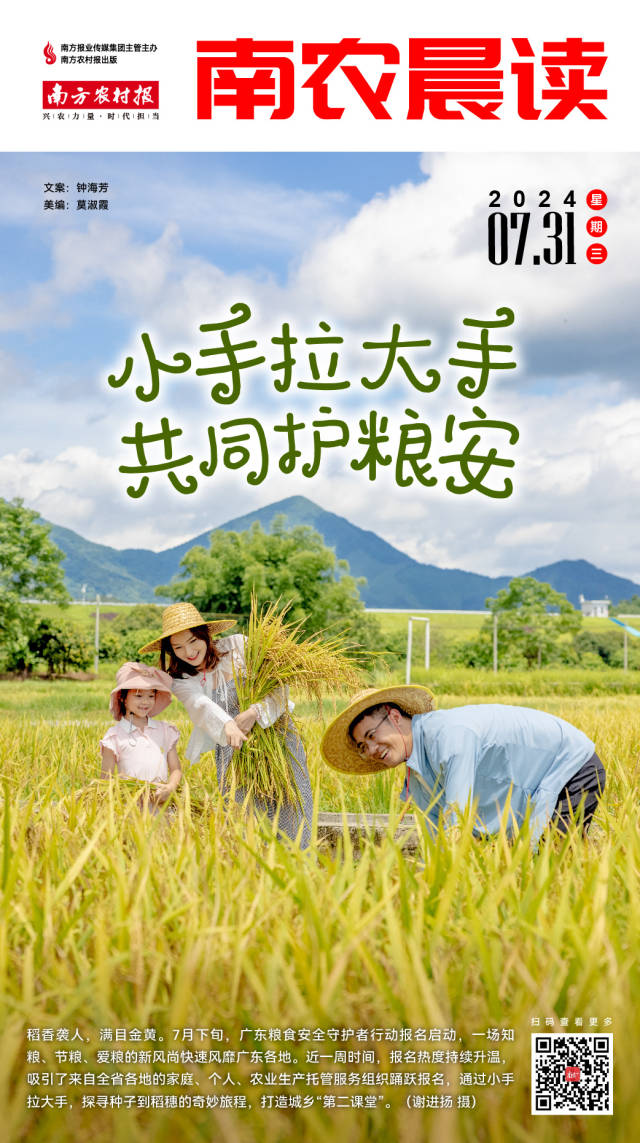 南方农村报 李嘉镓 制图