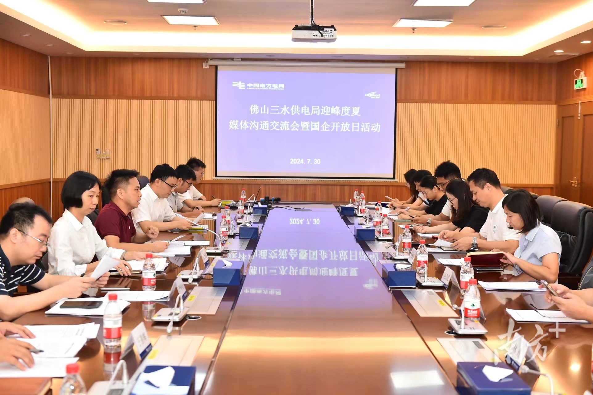 三水供电局召开媒体沟通会。李东 摄