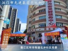 环市街道石冲社区党委：把更多的公益服务嵌入社区