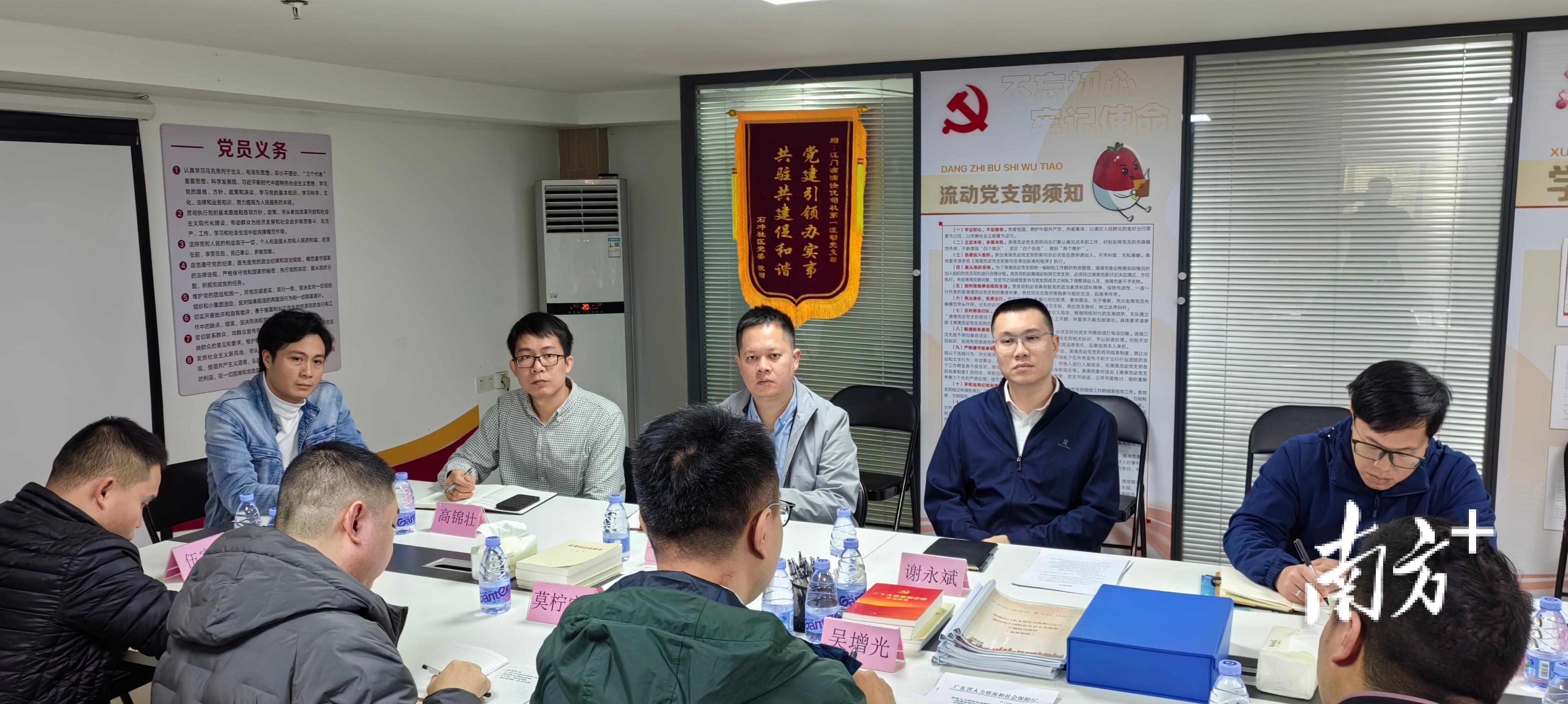 在滴滴江门分公司调研。 在滴滴江门分公司调研。