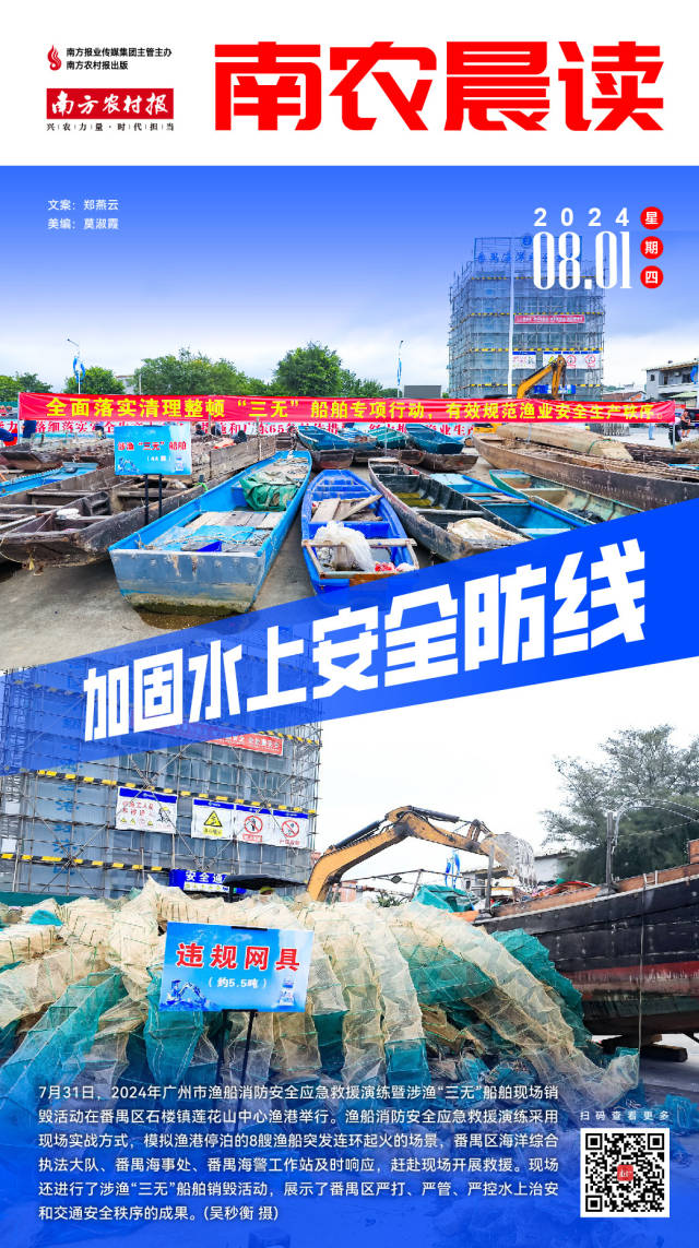 南方农村报 李嘉镓 制图