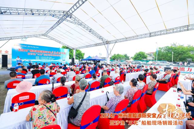 2024广州市渔船消防安全应急救援演练暨涉渔“三无”船舶现场销毁活动。