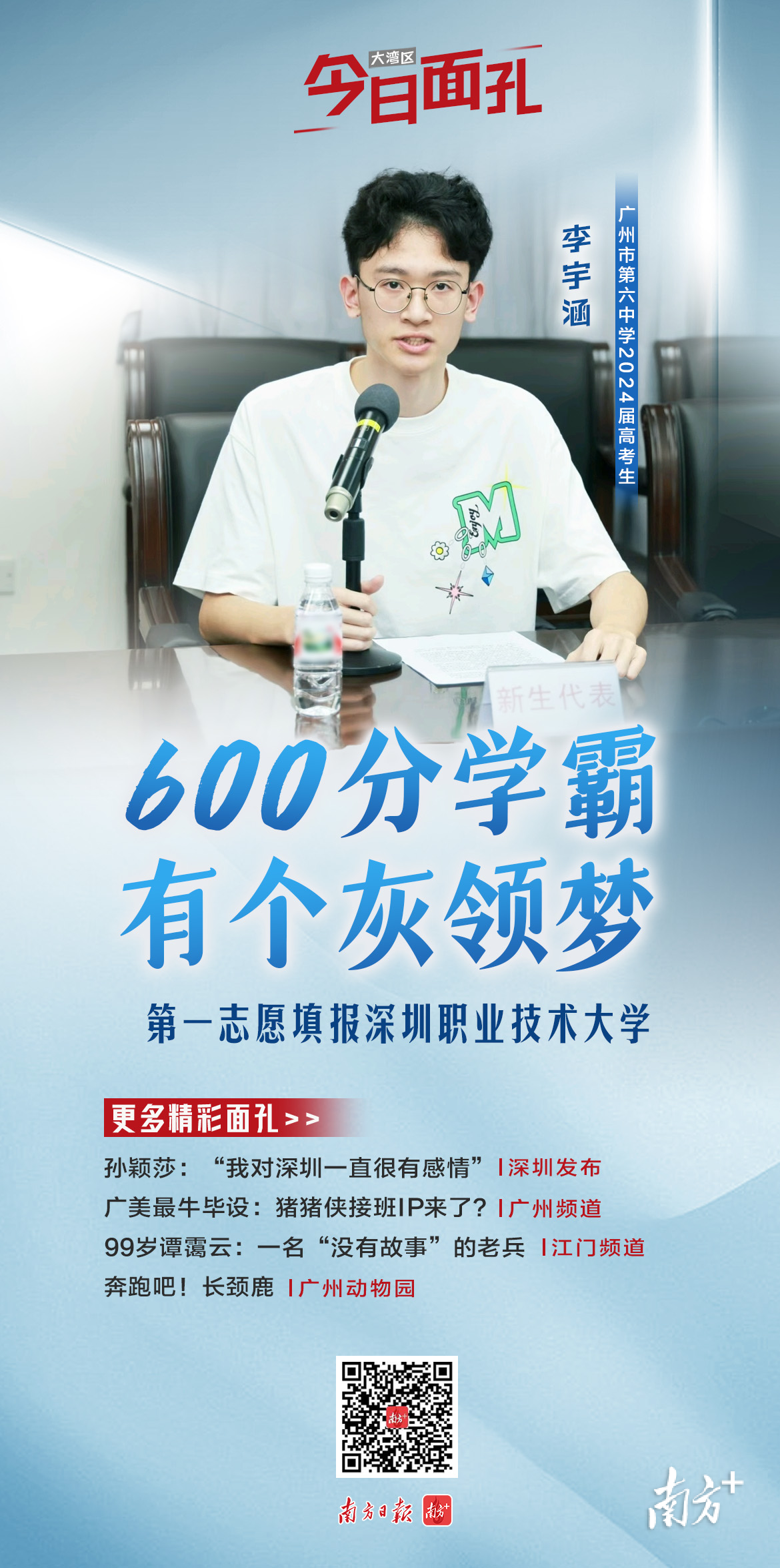 南方+ 张雅 制图