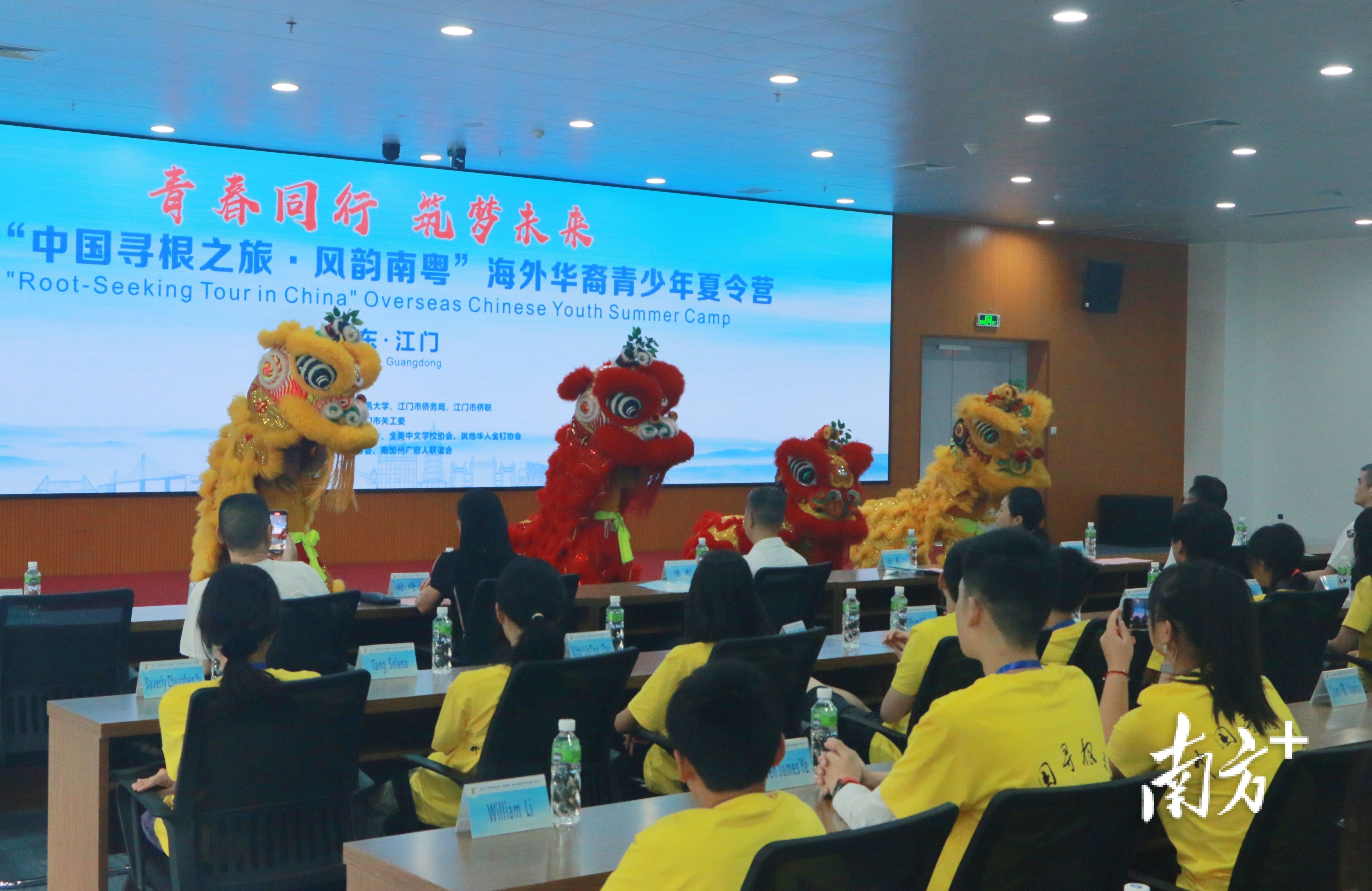 开营仪式上,鹤山小醒狮队为大家带来精彩的醒狮表演,点燃现场气氛。 南方+ 黄烨倩 拍摄