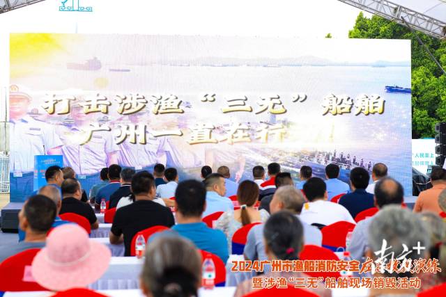 与会人员观看《重拳出击 动态清零 全力打击涉渔“三无”船舶》主题视频。