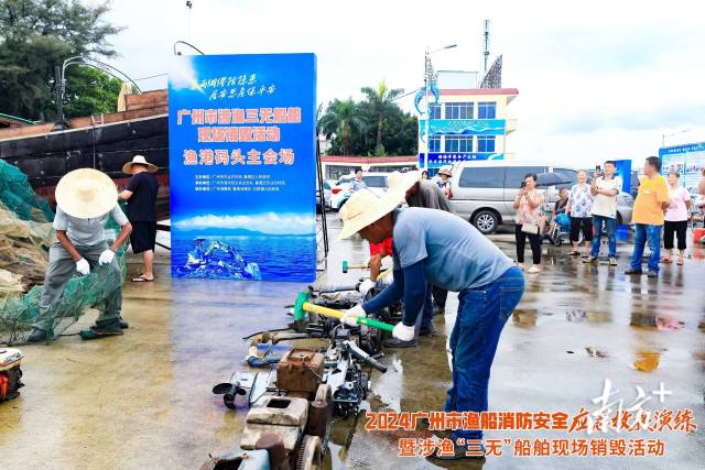 涉渔“三无”船舶和违规渔具销毁现场。