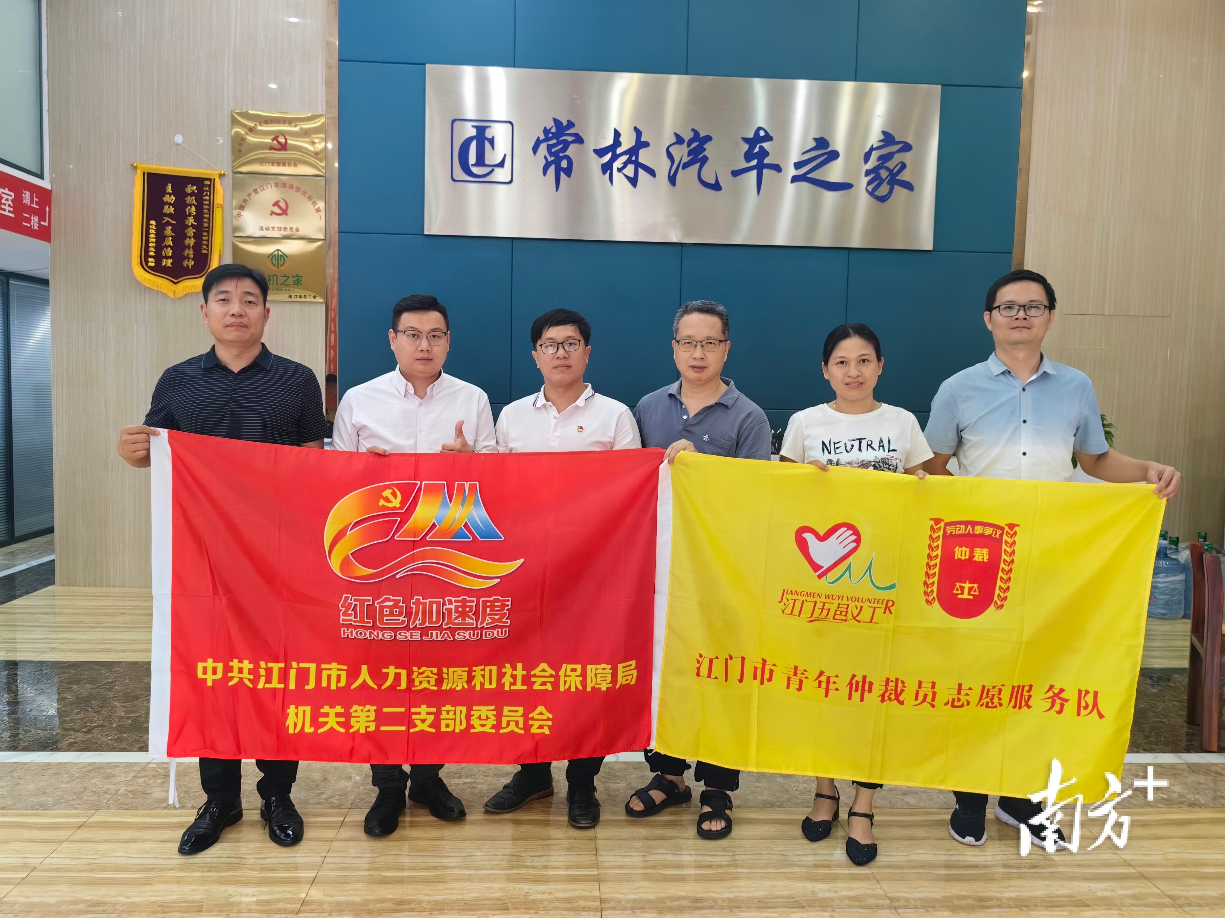 到滴滴合作企业常林公司党组织开展“邑新向党”党建活动。