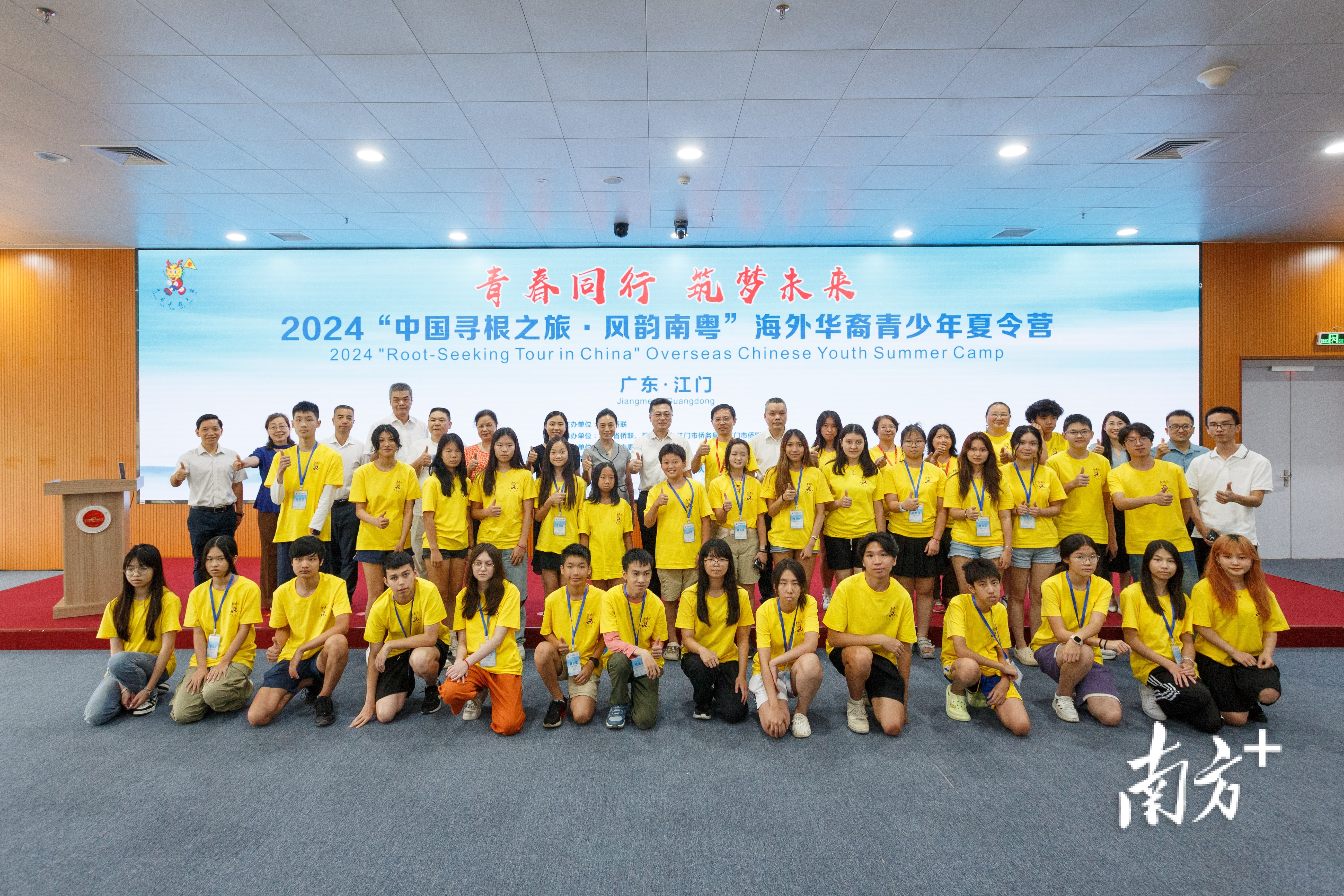 近40名海外华裔青少年到江门开启寻根之旅。 五邑大学供图 近40名海外华裔青少年到江门开启寻根之旅。 五邑大学供图