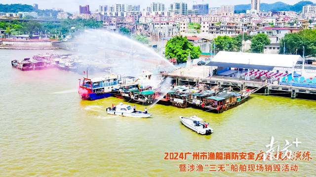 消防演练现场，番禺区海洋综合执法大队、番禺海事处、番禺海警工作站及时响应，赶赴现场开展救援。