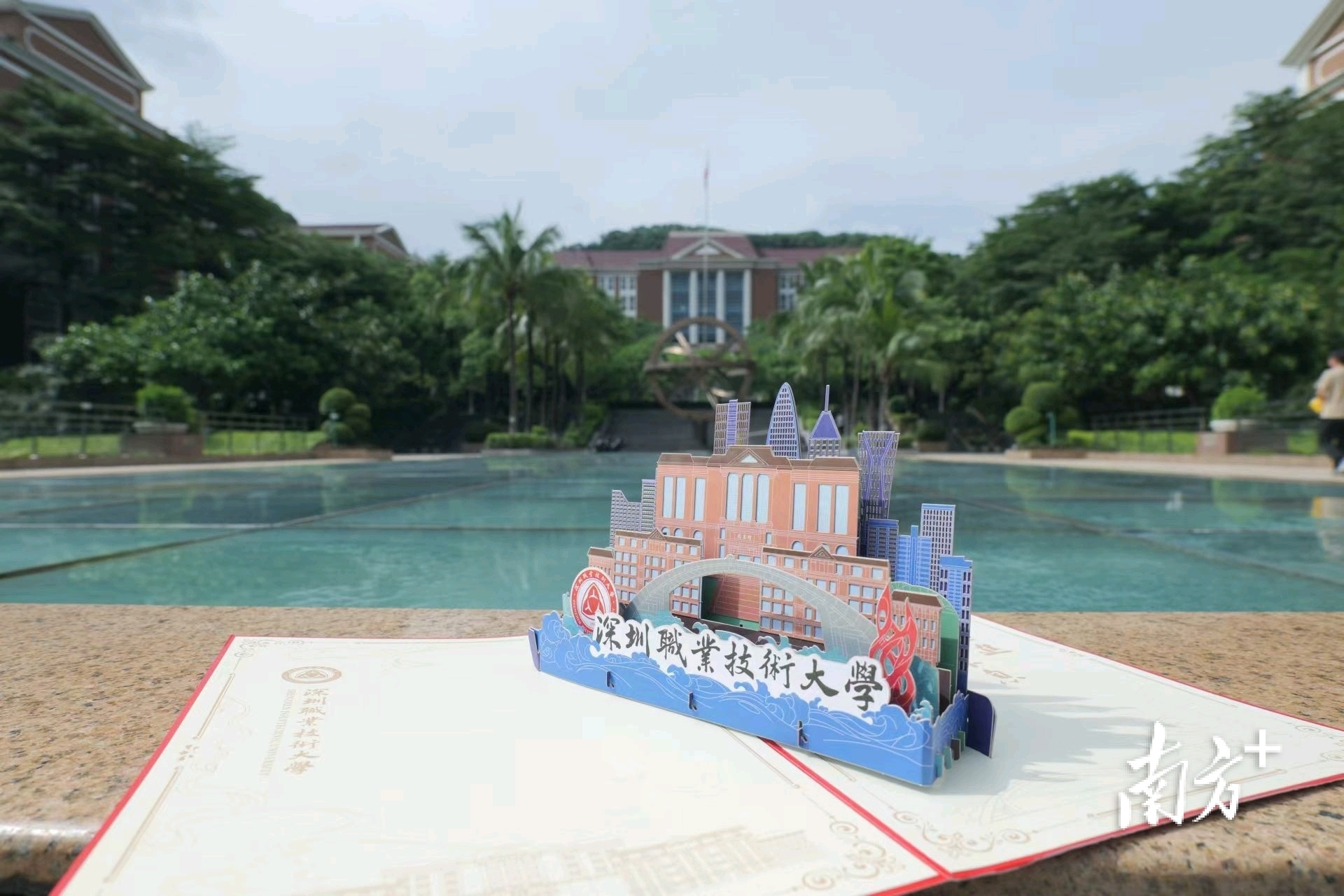 2024级新生录取通知书。