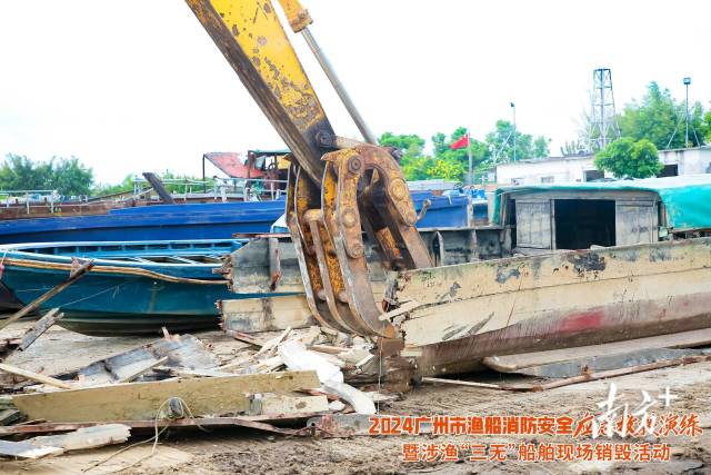 涉渔“三无”船舶和违规渔具销毁现场。
