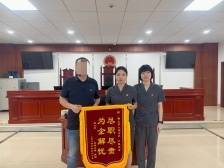 鹤山法院：用心调解促履行，陈年旧账终偿清