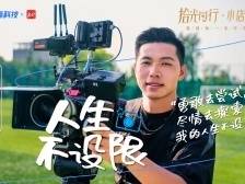 小赢科技“拾光同行·小店助力计划”第二期——人生不设限