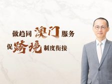 琴音·局长说｜池腾辉：三年GDP贡献均超三成，横琴金融有何创新密码？