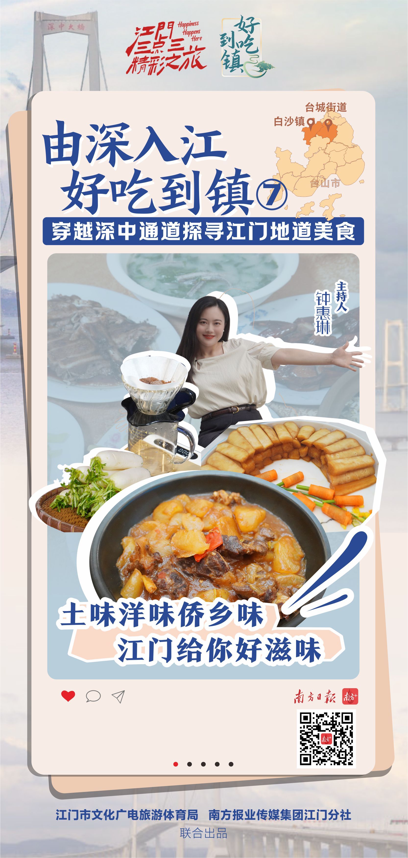    南方+ 叶芷晴 拍摄