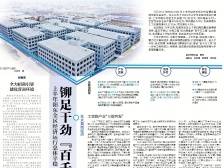 铆足干劲 “百千万工程”再加力丨一文速览《南方日报·阳东视窗》第6期