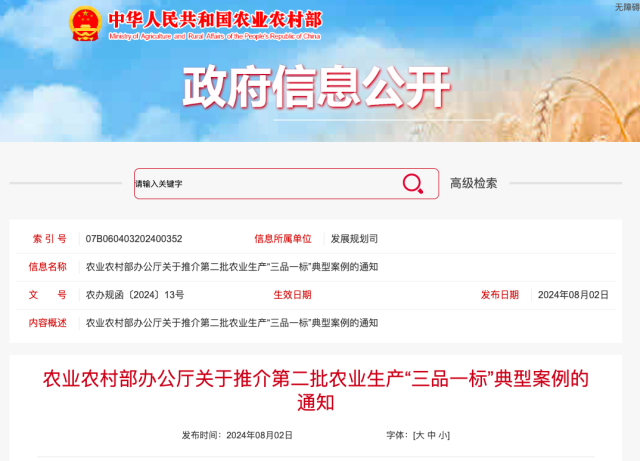 广东唯一！“清远鸡+”获评全国第二批农业生产“三品一标”典型案例