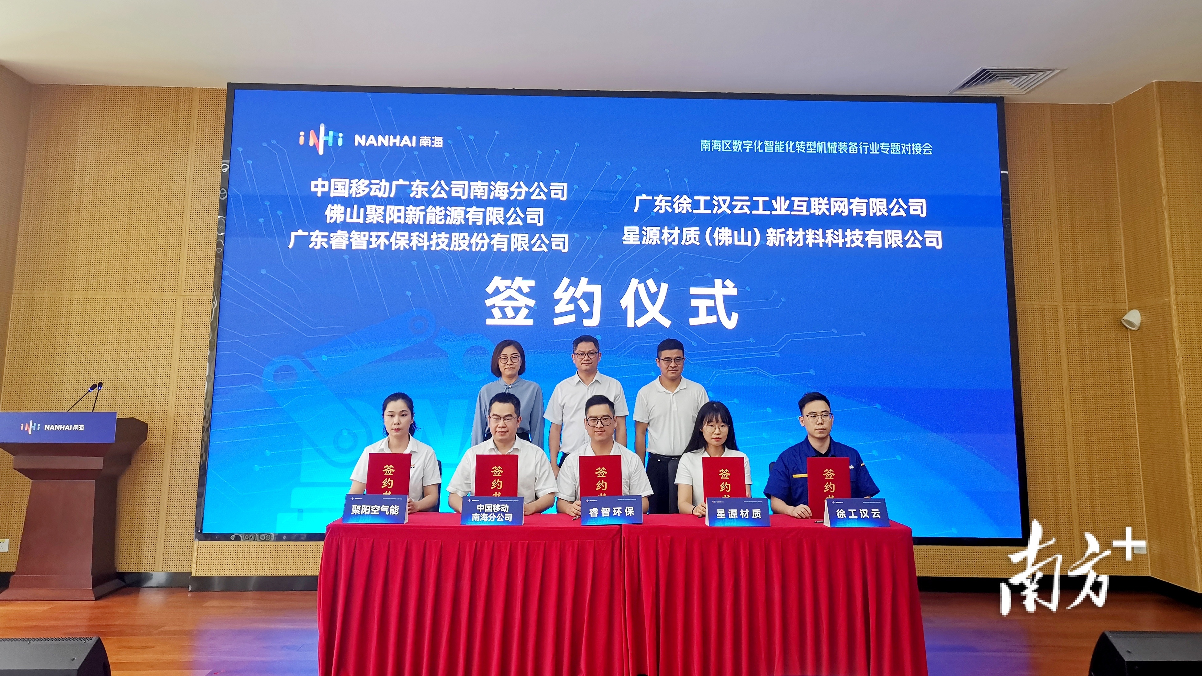 现场一批数字化转型项目签约。熊程 摄