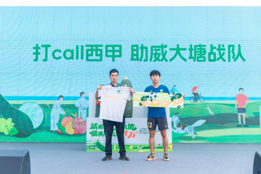 冬瓜王与大塘砼达芬豪队交换礼物，体现王者之气与体育精神的交融。