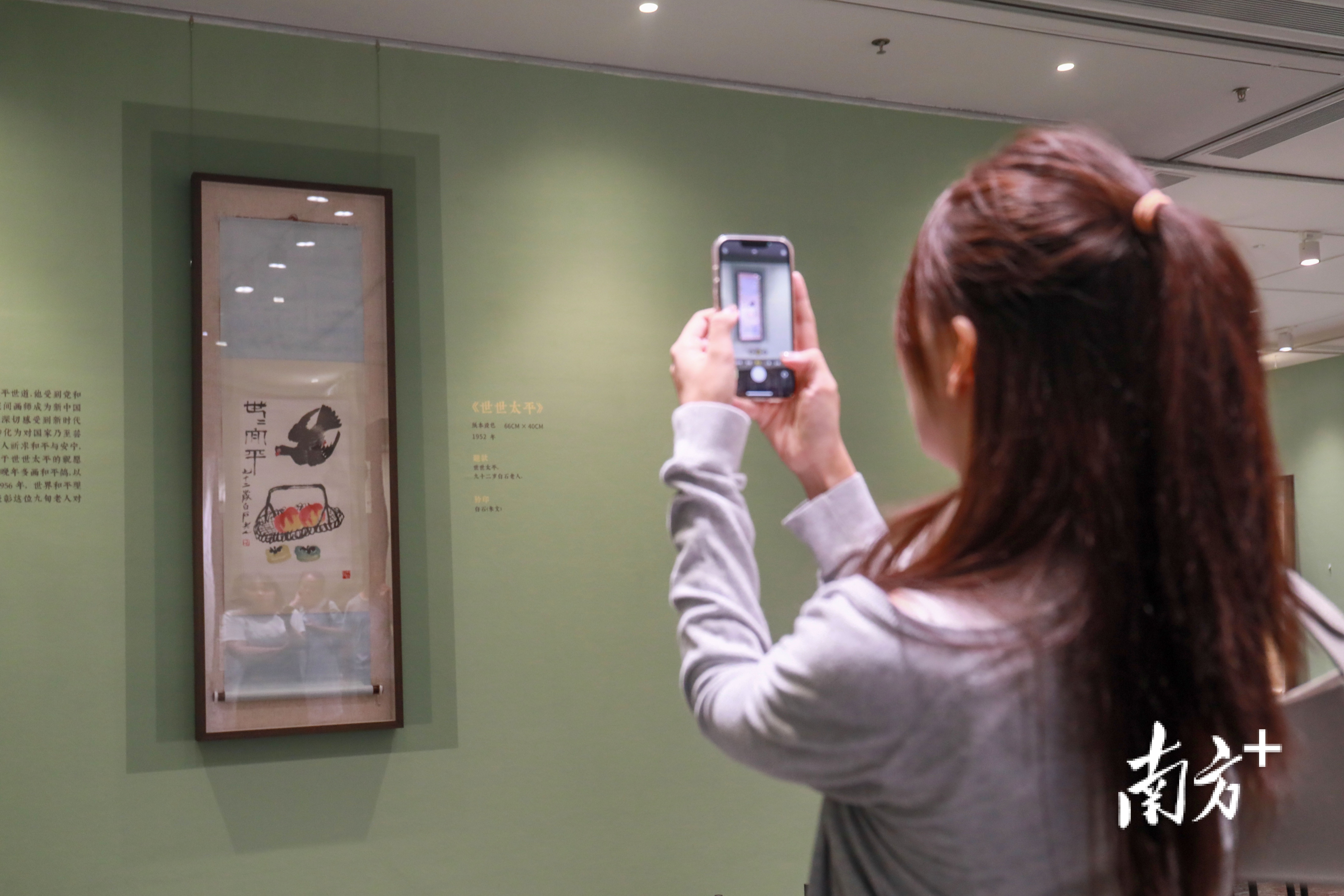 《世世太平——齐白石艺术精品展、天趣画境——齐白石沉浸式光影艺术展》。